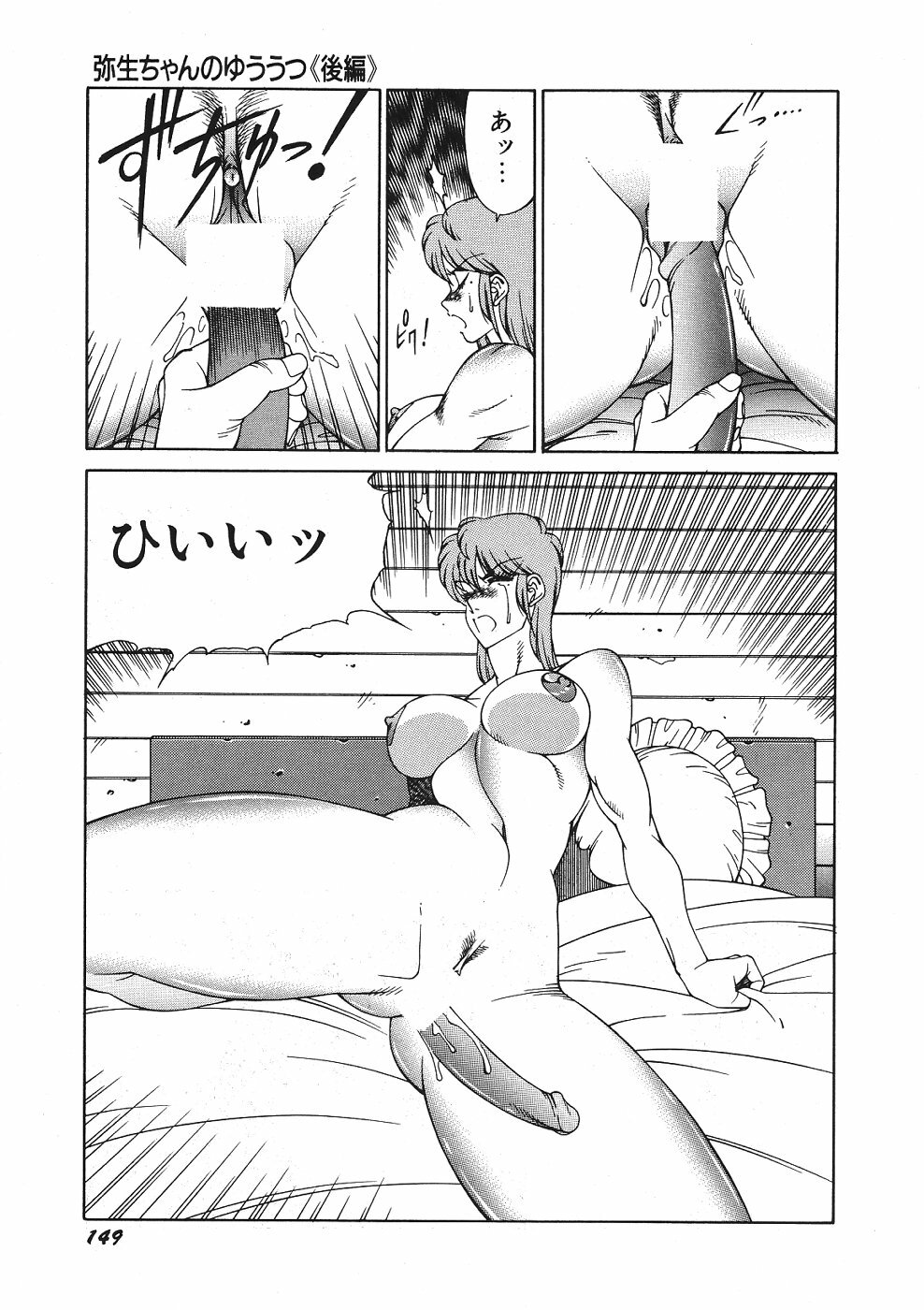 [Kitamimaki Kei] Yuuutsu Angel page 154 full
