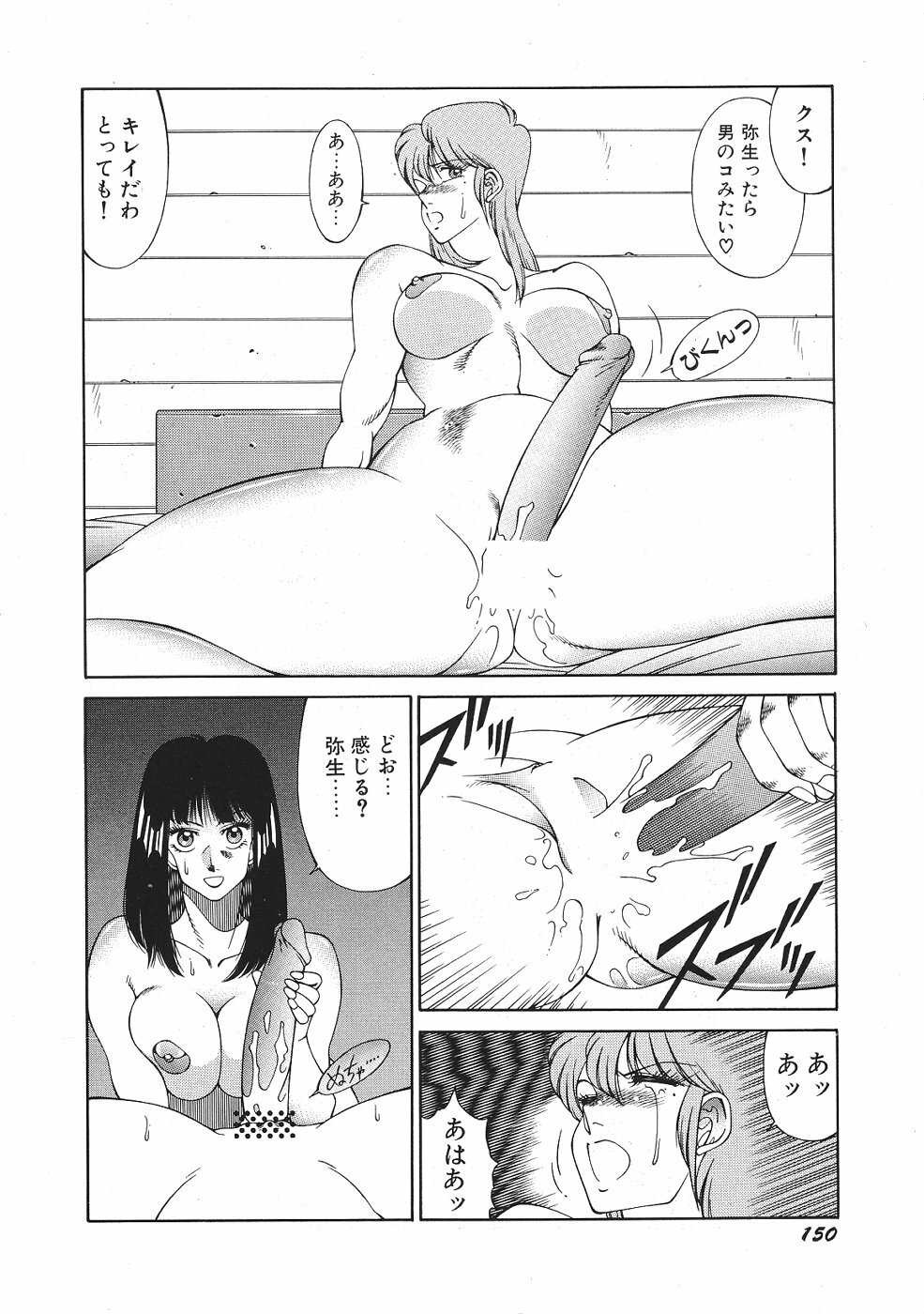 [Kitamimaki Kei] Yuuutsu Angel page 155 full