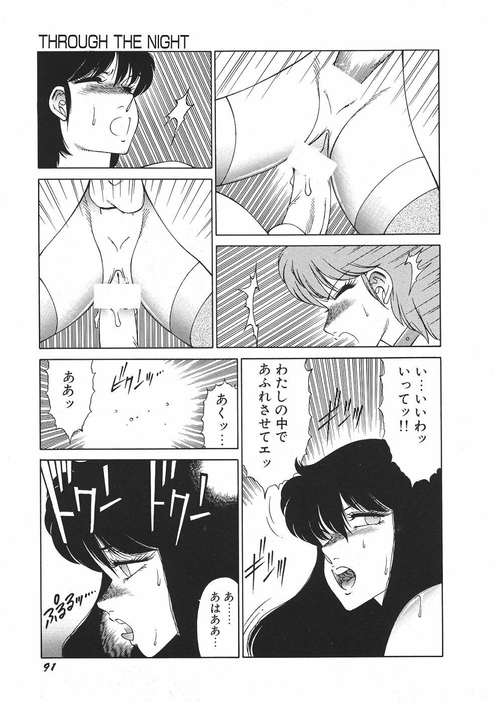 [Kitamimaki Kei] Yuuutsu Angel page 96 full