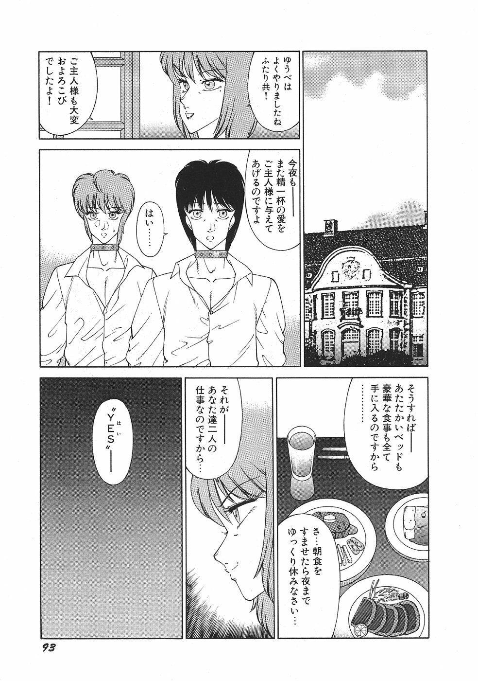 [Kitamimaki Kei] Yuuutsu Angel page 98 full