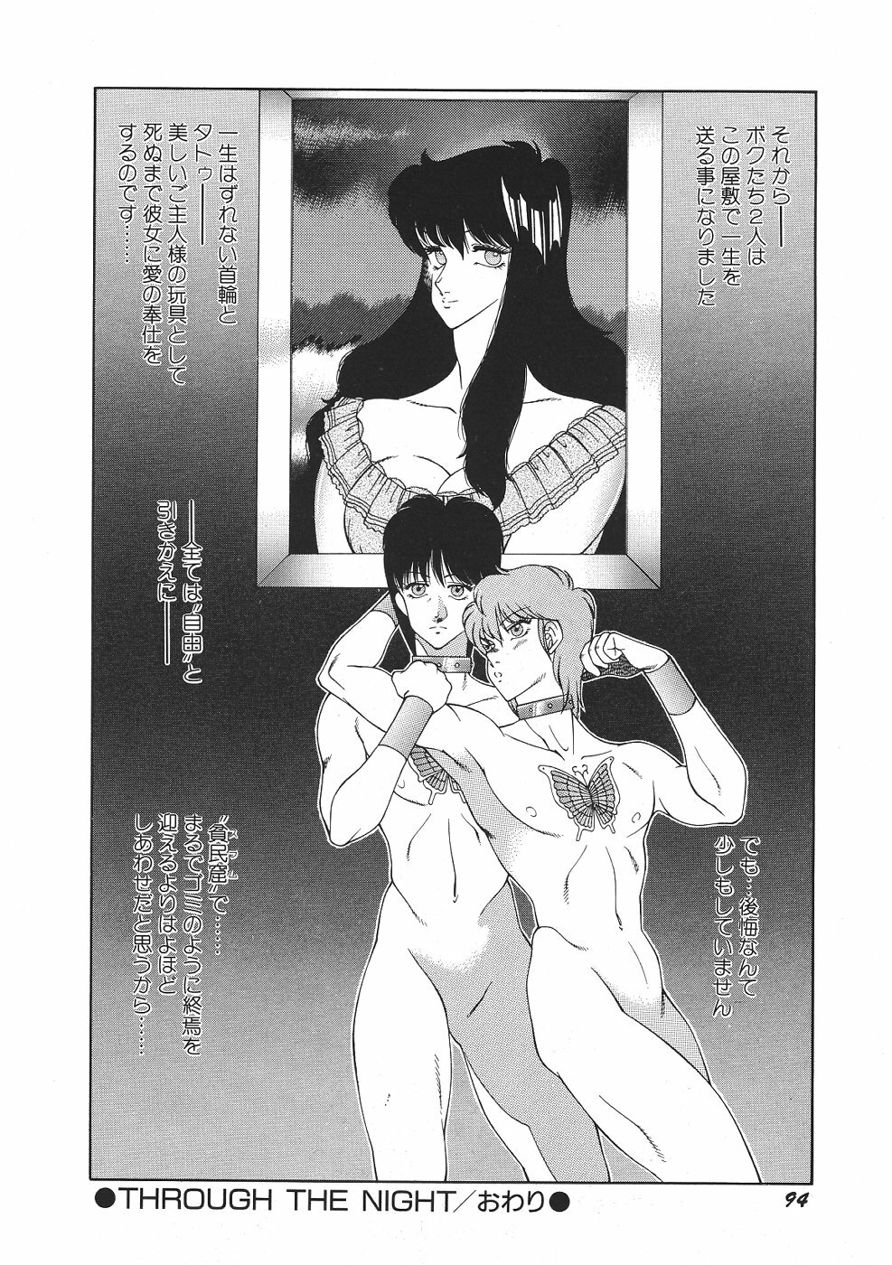 [Kitamimaki Kei] Yuuutsu Angel page 99 full