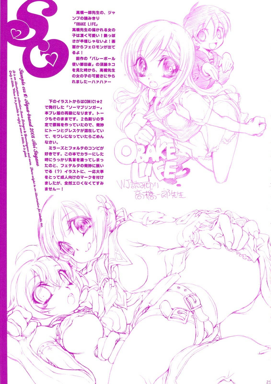 (C74) [AQUA-BRAND (Sagano Aoi)] SAMPLE-CSS 10 page 25 full