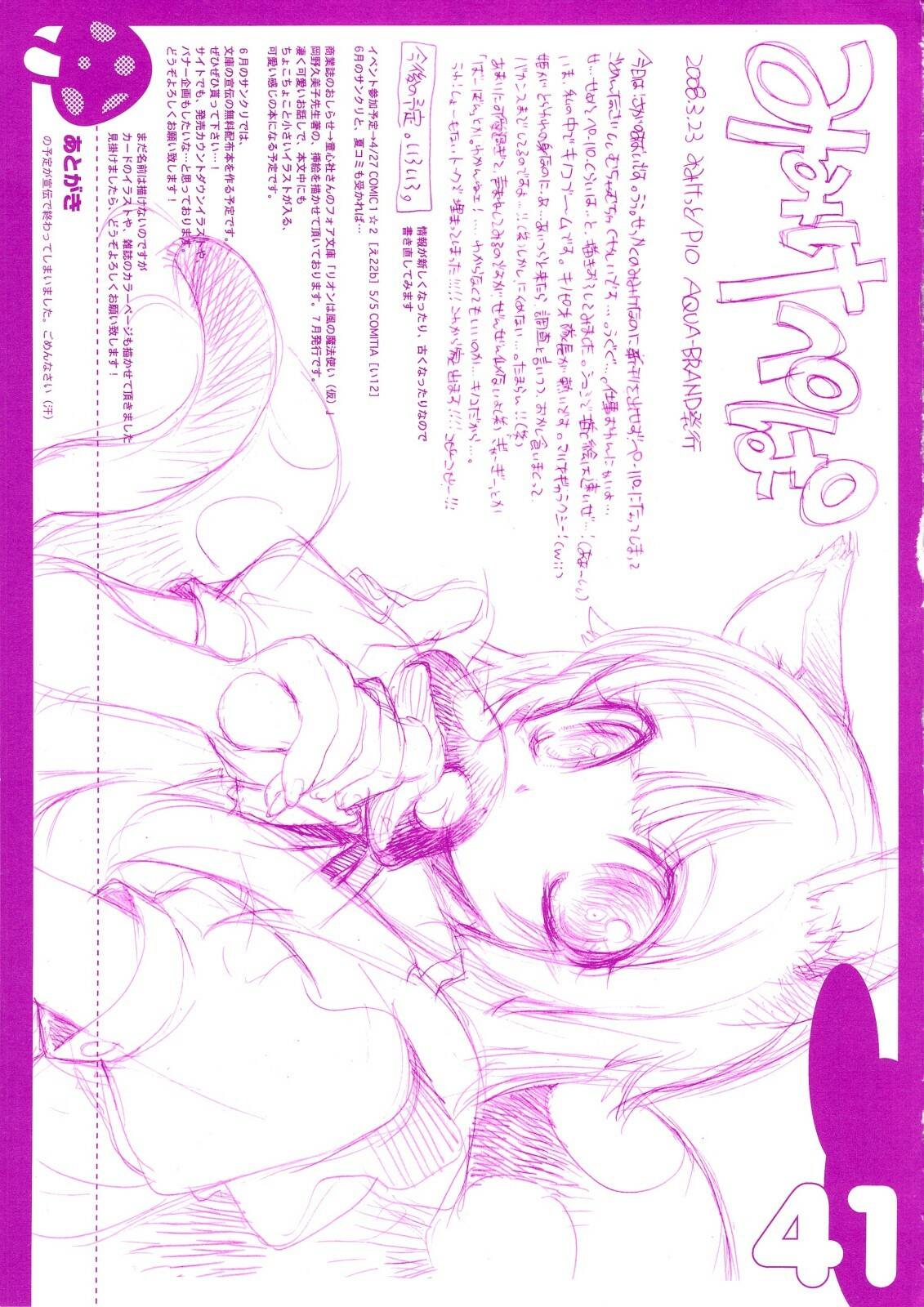 (C74) [AQUA-BRAND (Sagano Aoi)] SAMPLE-CSS 10 page 41 full