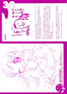 (C74) [AQUA-BRAND (Sagano Aoi)] SAMPLE-CSS 10 - page 32