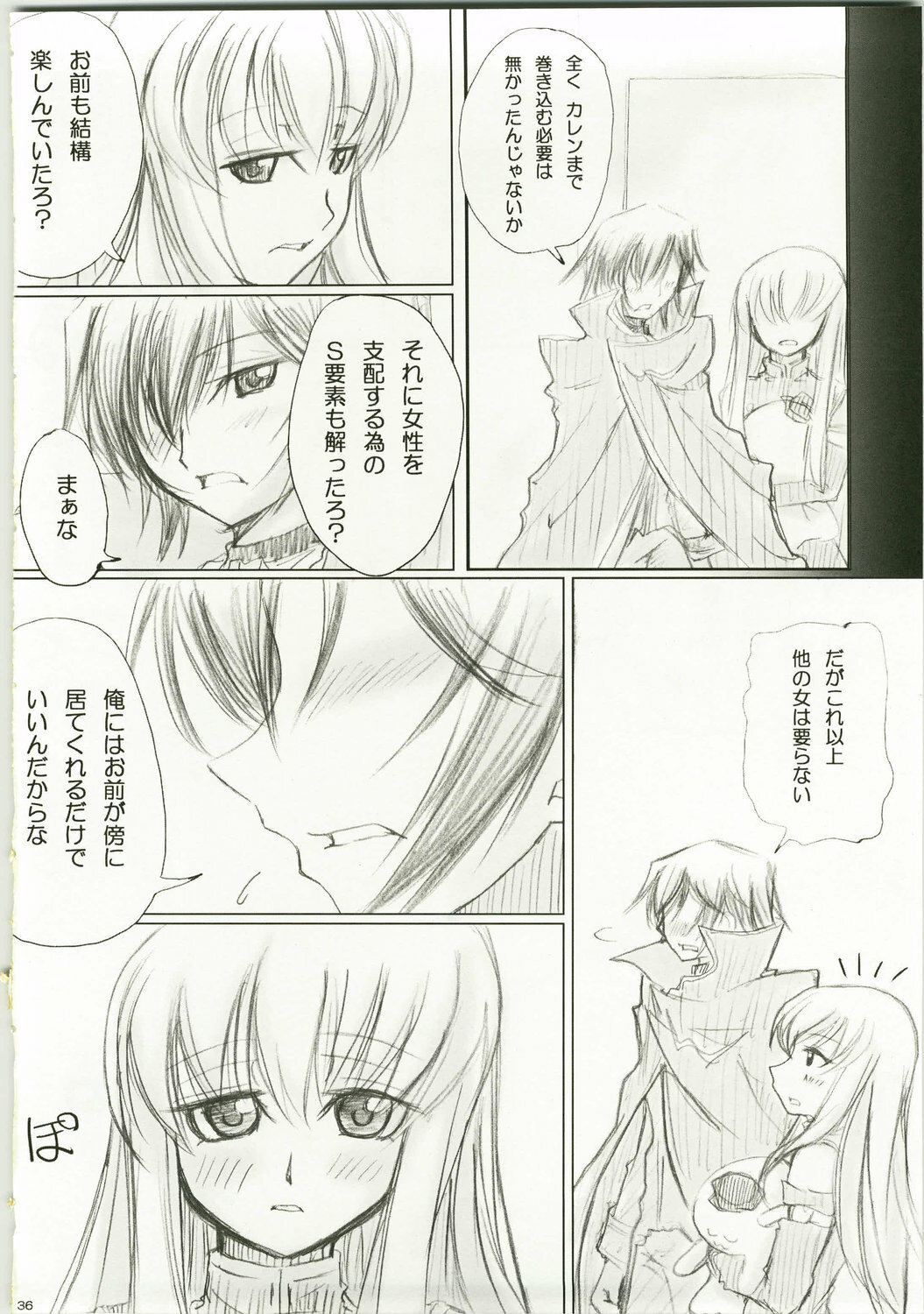 (C74) [Nigimitama no Ya (Garyou)] Ikkon Kuremaika (Code Geass) page 35 full