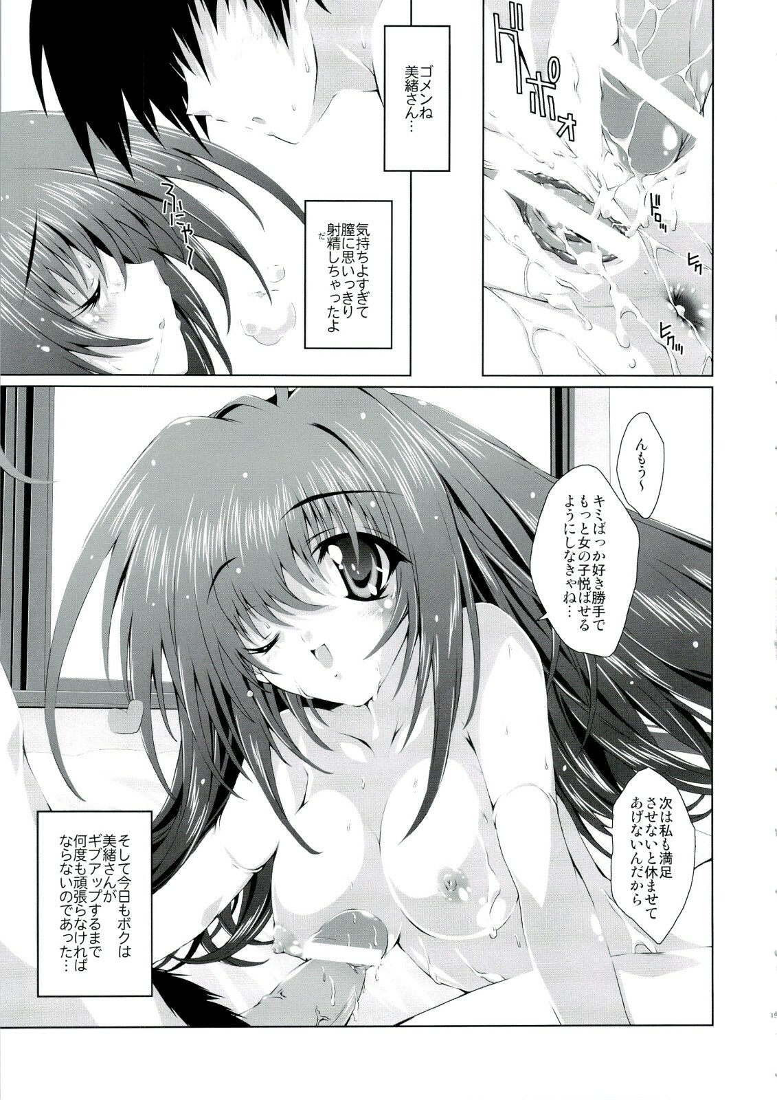 (C73) [Magic Private Eye (Mitsuki Mantarou)] Mahou Tanteisha Soushuuhen (Various) page 20 full