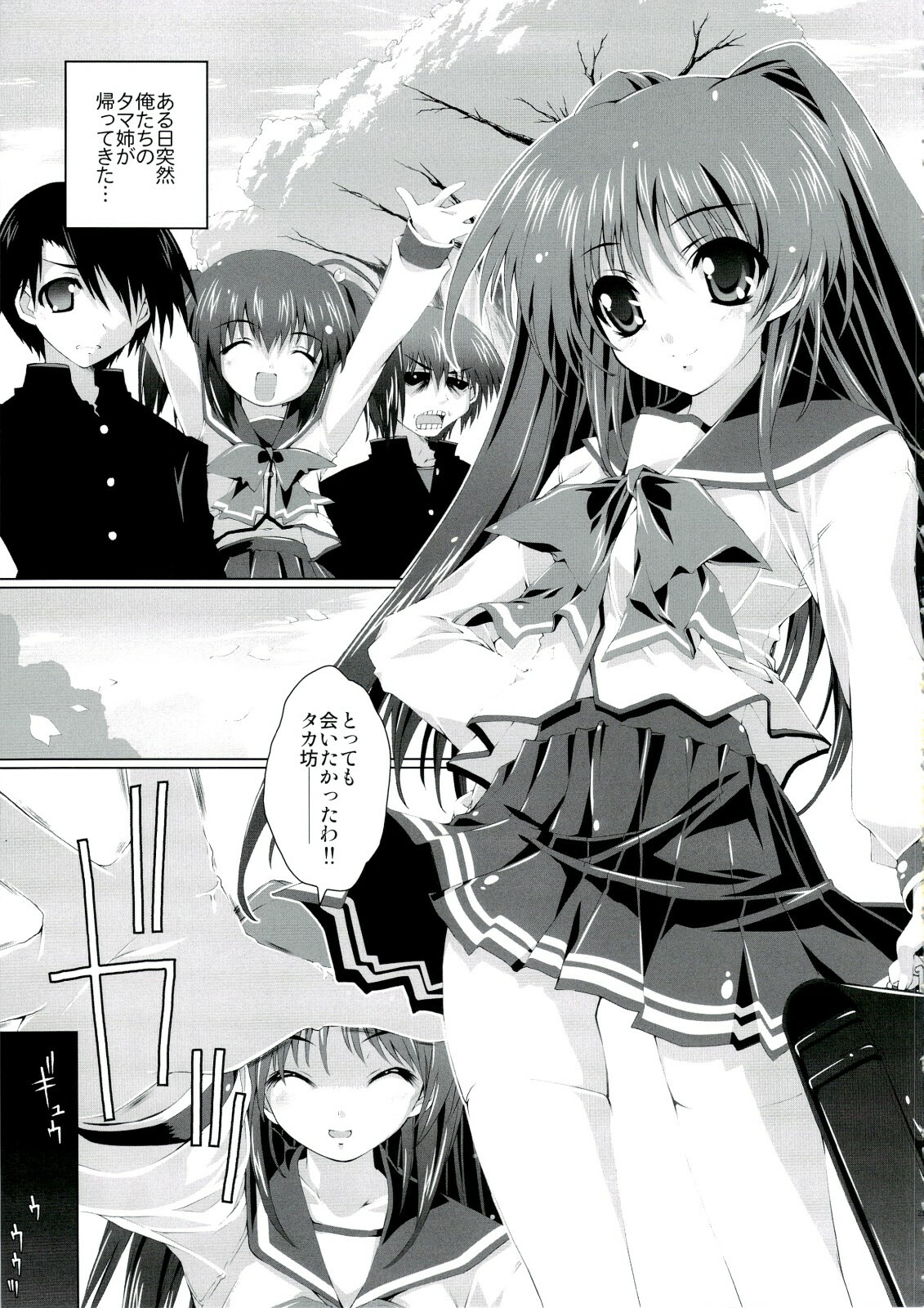 (C73) [Magic Private Eye (Mitsuki Mantarou)] Mahou Tanteisha Soushuuhen (Various) page 30 full