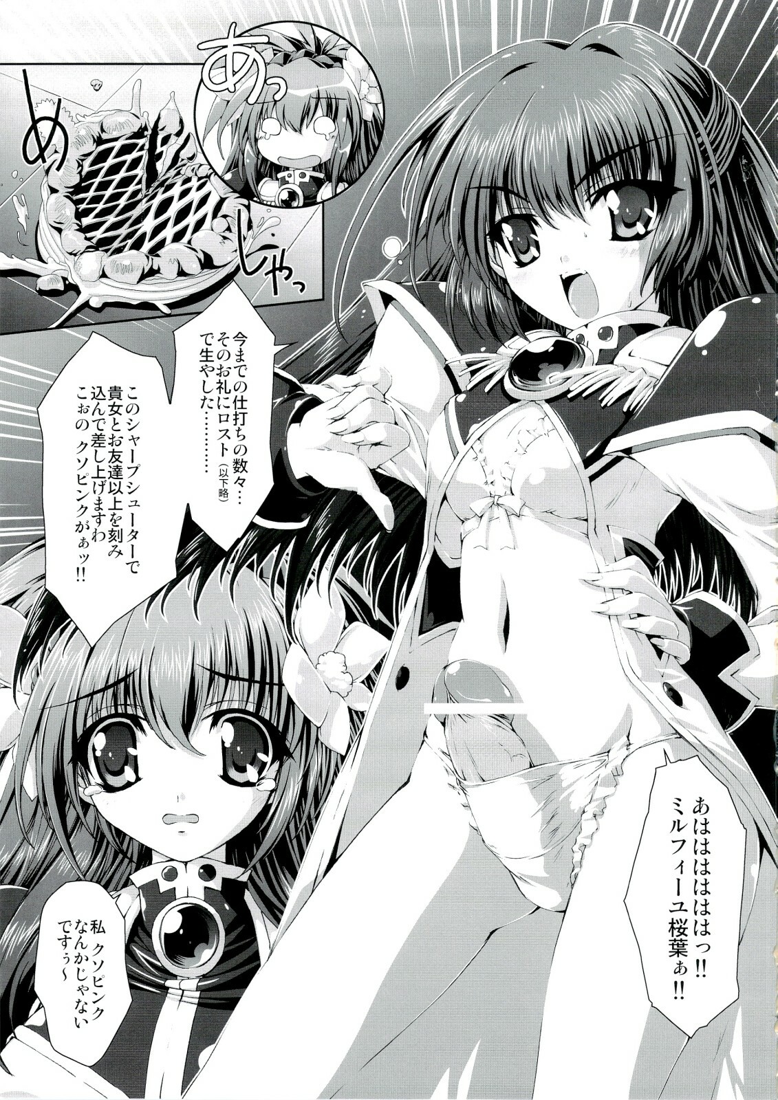 (C73) [Magic Private Eye (Mitsuki Mantarou)] Mahou Tanteisha Soushuuhen (Various) page 46 full