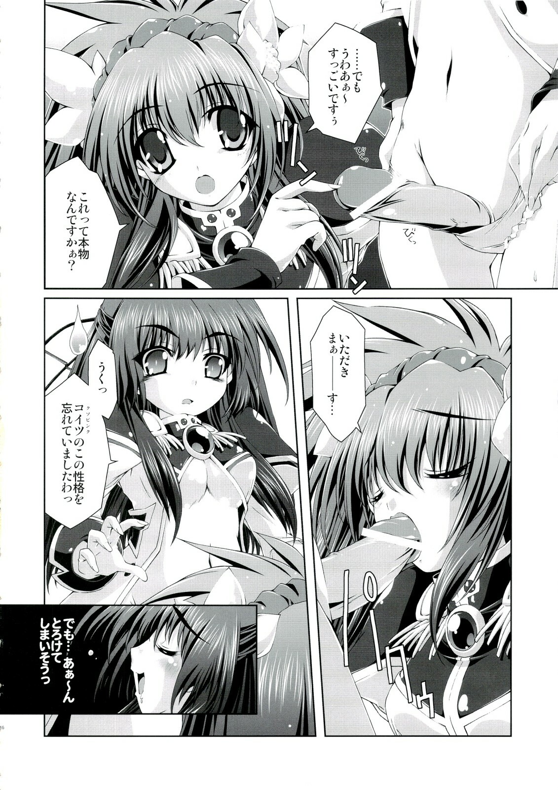 (C73) [Magic Private Eye (Mitsuki Mantarou)] Mahou Tanteisha Soushuuhen (Various) page 47 full