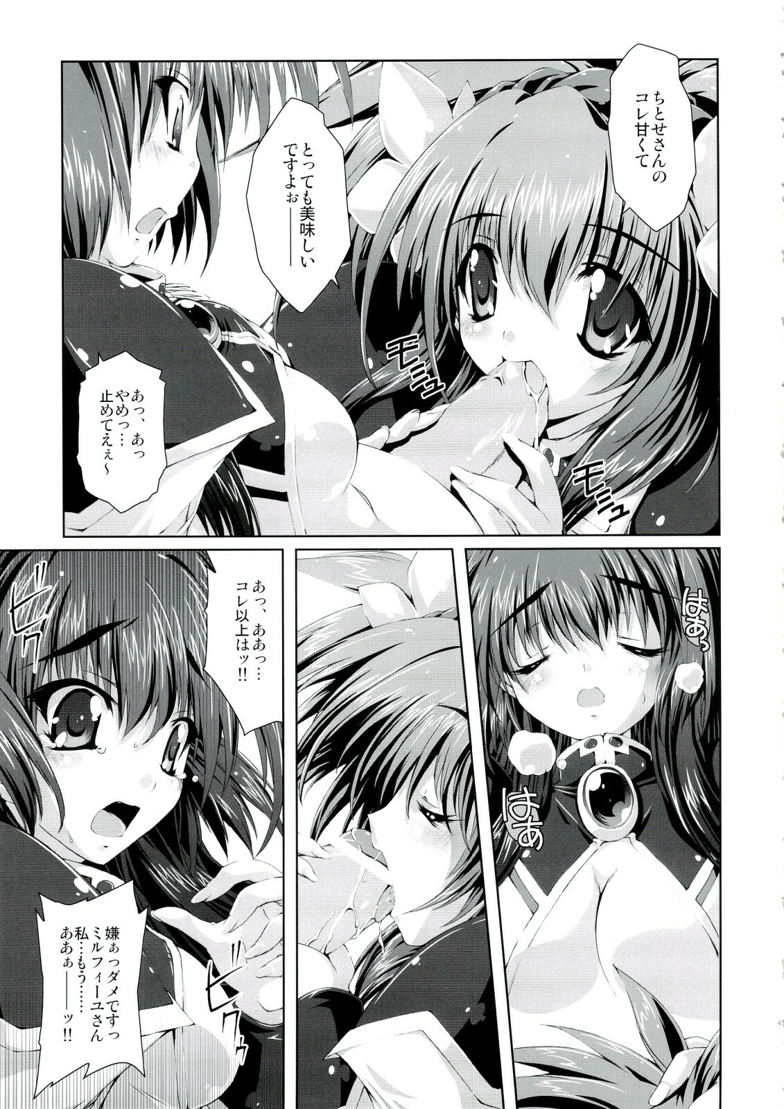 (C73) [Magic Private Eye (Mitsuki Mantarou)] Mahou Tanteisha Soushuuhen (Various) page 48 full