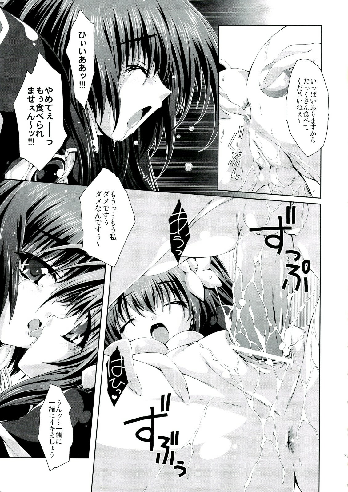 (C73) [Magic Private Eye (Mitsuki Mantarou)] Mahou Tanteisha Soushuuhen (Various) page 54 full