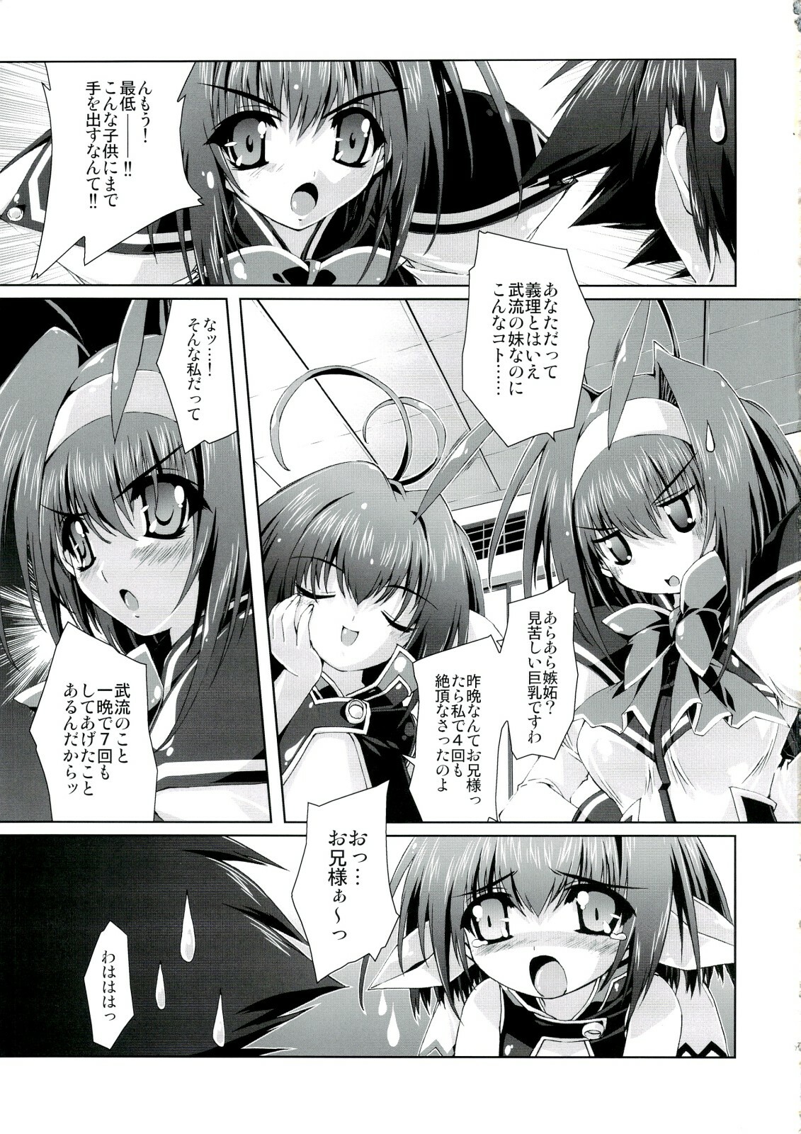 (C73) [Magic Private Eye (Mitsuki Mantarou)] Mahou Tanteisha Soushuuhen (Various) page 72 full