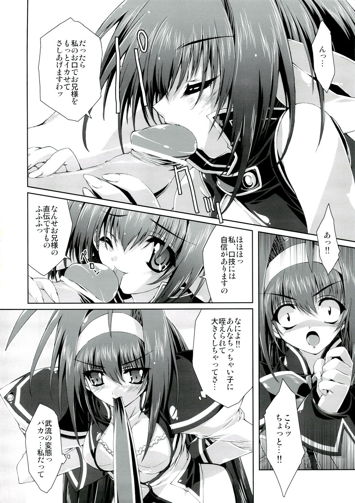 (C73) [Magic Private Eye (Mitsuki Mantarou)] Mahou Tanteisha Soushuuhen (Various) page 73 full