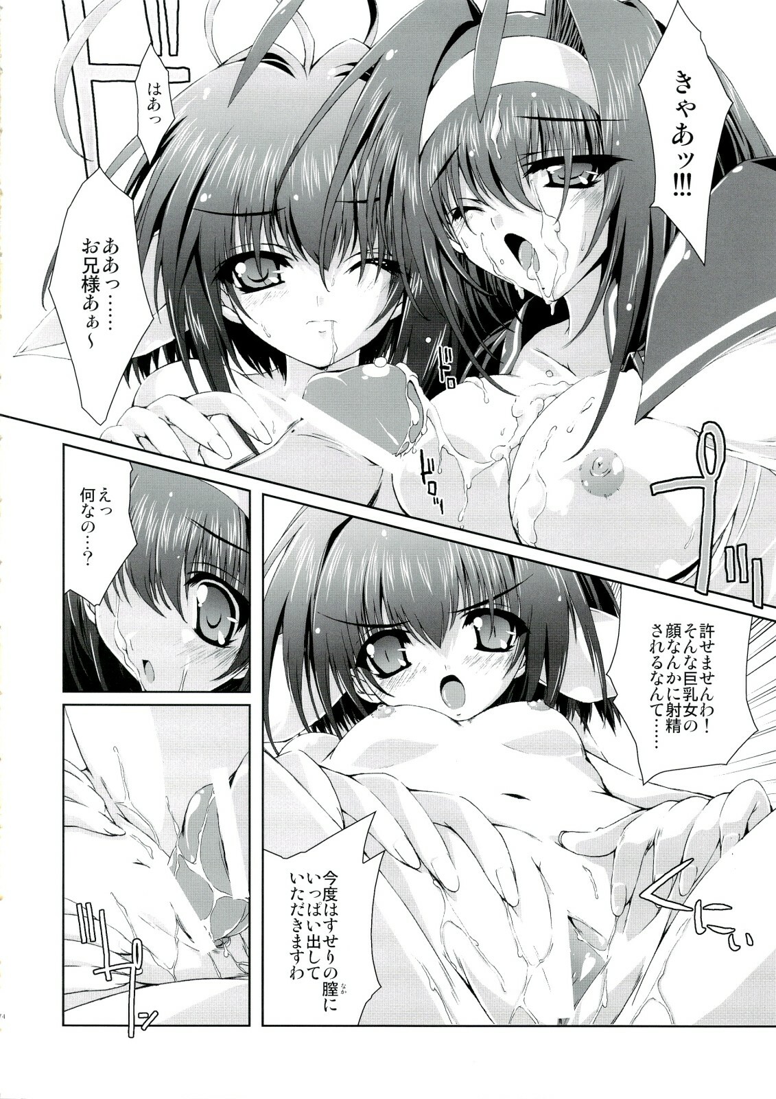 (C73) [Magic Private Eye (Mitsuki Mantarou)] Mahou Tanteisha Soushuuhen (Various) page 75 full