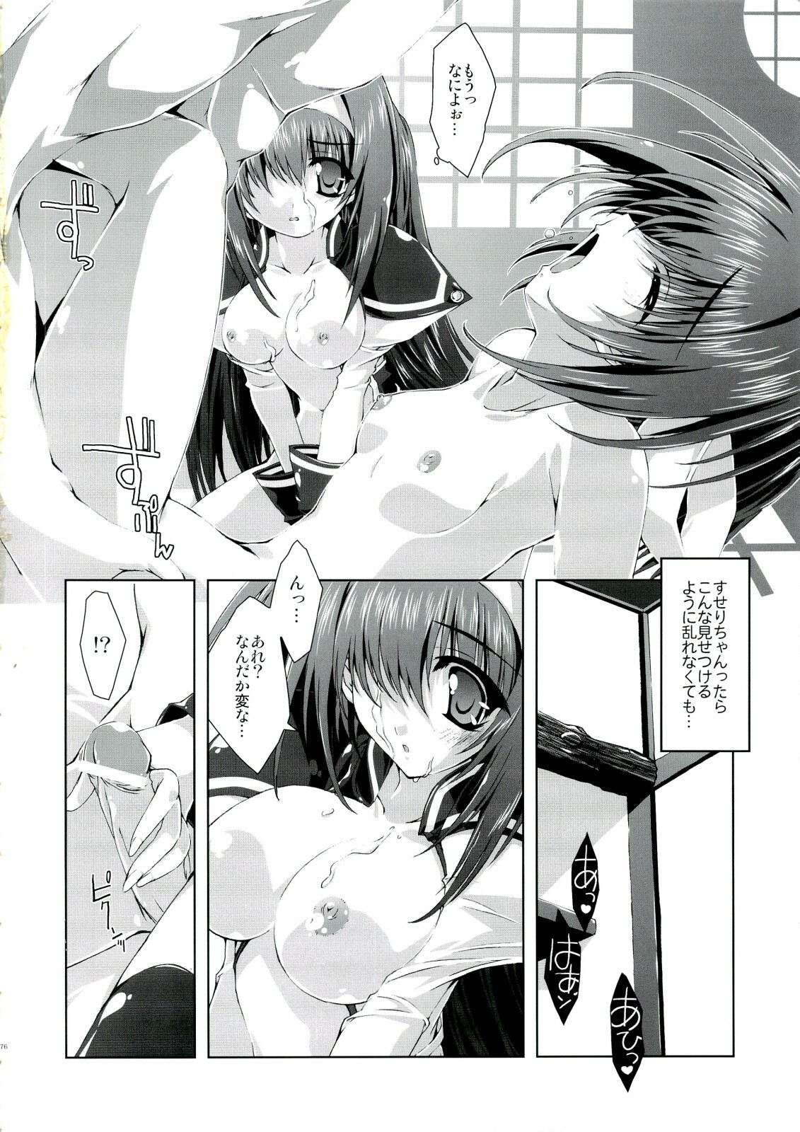 (C73) [Magic Private Eye (Mitsuki Mantarou)] Mahou Tanteisha Soushuuhen (Various) page 77 full