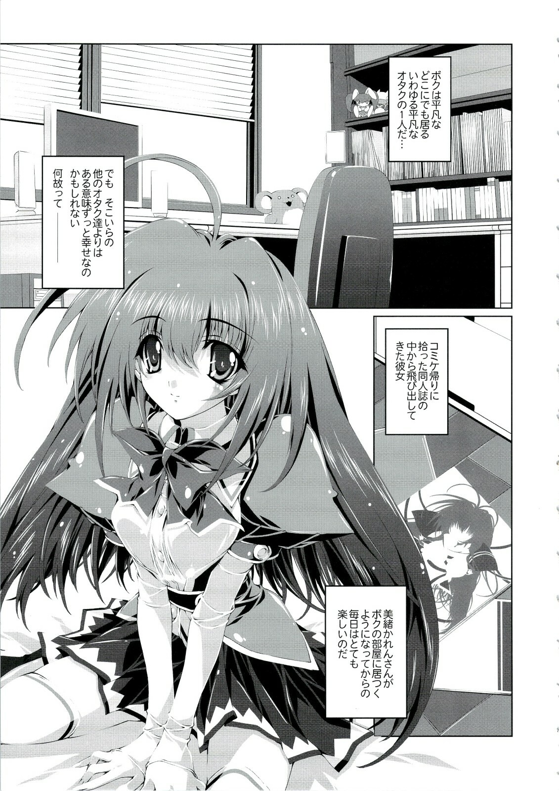 (C73) [Magic Private Eye (Mitsuki Mantarou)] Mahou Tanteisha Soushuuhen (Various) page 8 full