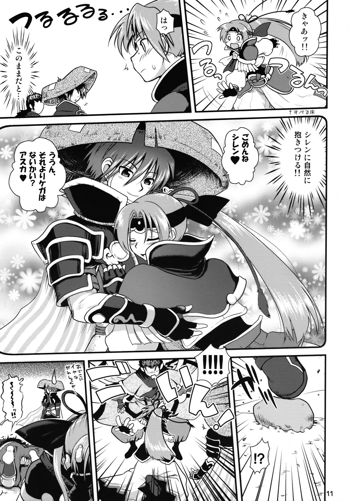 (C74) [URAN-FACTORY (URAN)] Tasukete Shiren!! (Fuurai no Shiren) page 10 full