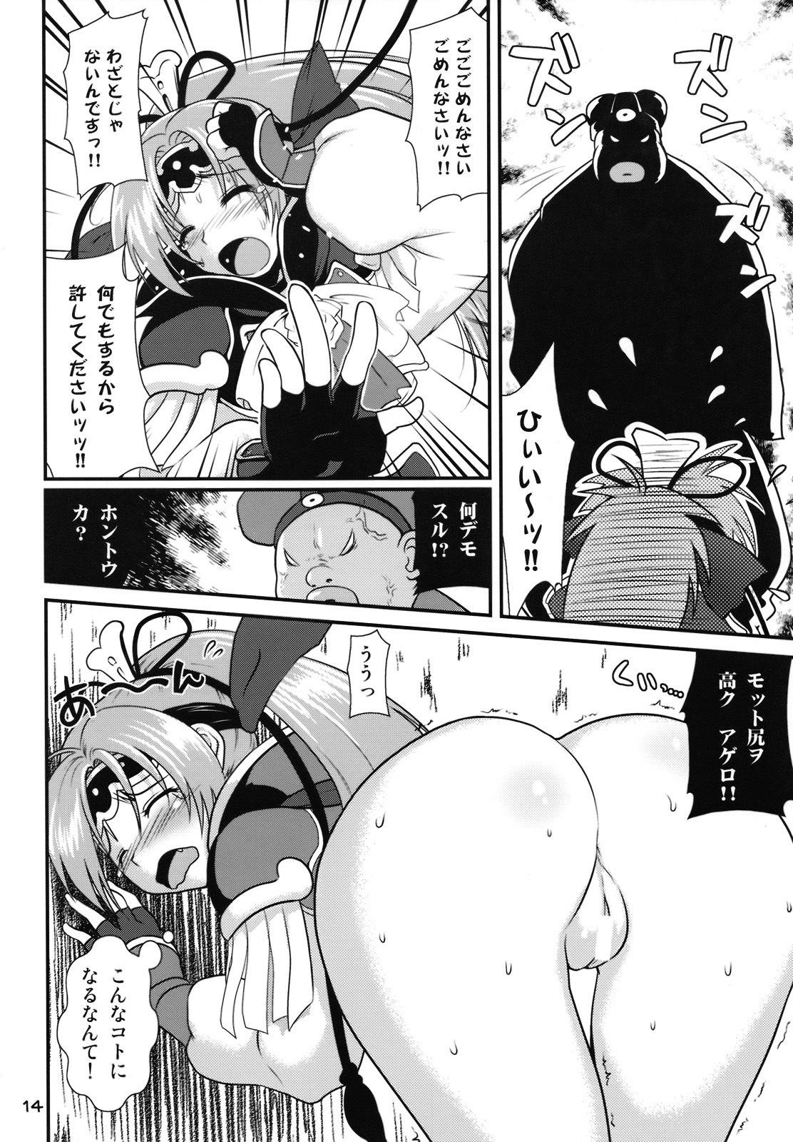 (C74) [URAN-FACTORY (URAN)] Tasukete Shiren!! (Fuurai no Shiren) page 13 full