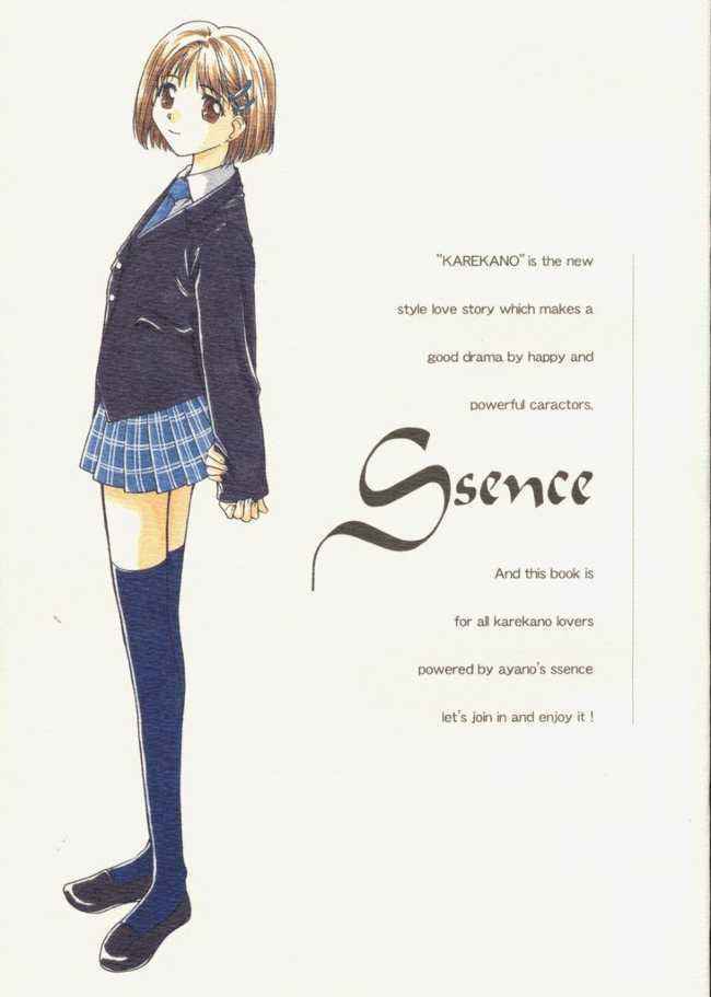 (C55) [Kaiki Nisshoku (Ayano Naoto)] S Sense (Kareshi Kanojo no Jijou) page 1 full