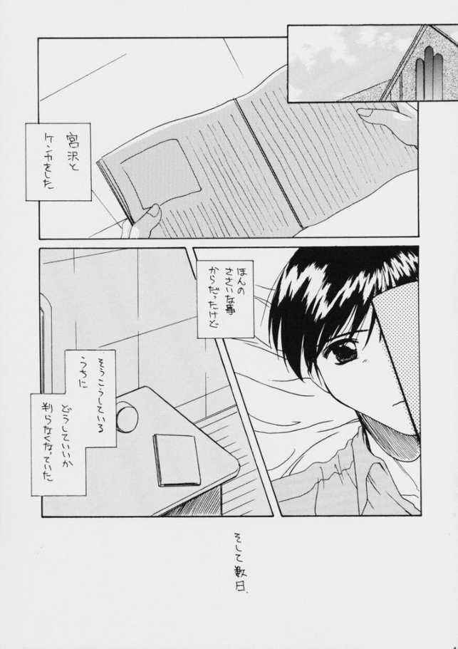 (C55) [Kaiki Nisshoku (Ayano Naoto)] S Sense (Kareshi Kanojo no Jijou) page 10 full