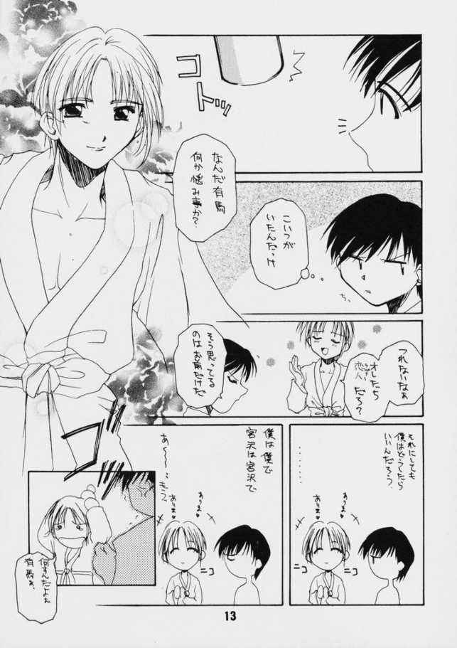 (C55) [Kaiki Nisshoku (Ayano Naoto)] S Sense (Kareshi Kanojo no Jijou) page 12 full