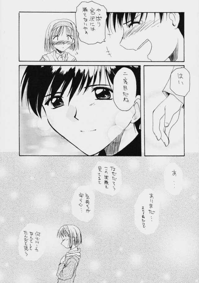 (C55) [Kaiki Nisshoku (Ayano Naoto)] S Sense (Kareshi Kanojo no Jijou) page 16 full