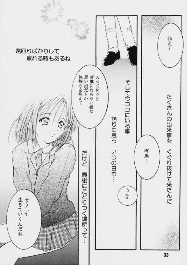 (C55) [Kaiki Nisshoku (Ayano Naoto)] S Sense (Kareshi Kanojo no Jijou) page 32 full