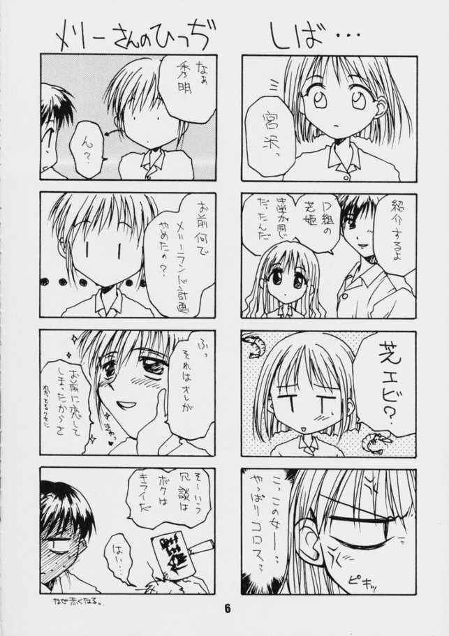 (C55) [Kaiki Nisshoku (Ayano Naoto)] S Sense (Kareshi Kanojo no Jijou) page 5 full