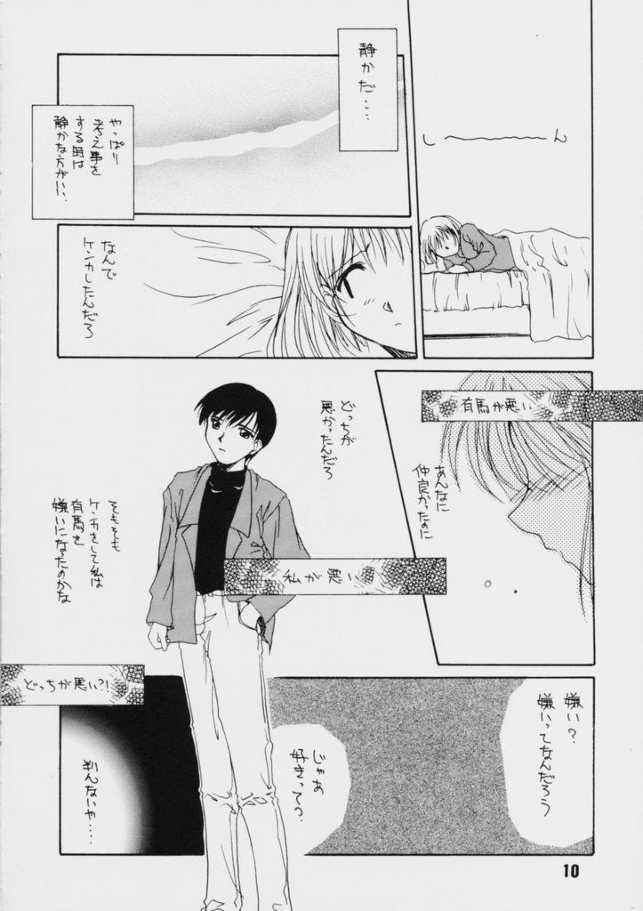 (C55) [Kaiki Nisshoku (Ayano Naoto)] S Sense (Kareshi Kanojo no Jijou) page 9 full