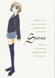 (C55) [Kaiki Nisshoku (Ayano Naoto)] S Sense (Kareshi Kanojo no Jijou)