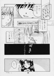 (C55) [Kaiki Nisshoku (Ayano Naoto)] S Sense (Kareshi Kanojo no Jijou) - page 23