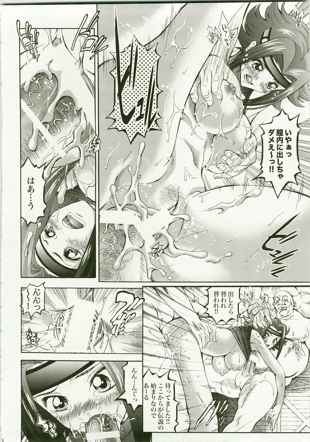 (C74) [Metabocafe Offensive Smell Uproar (Itadaki Choujo)] Hige Danshaku de Renaissance (Code Geass: Lelouch of the Rebellion) page 14 full