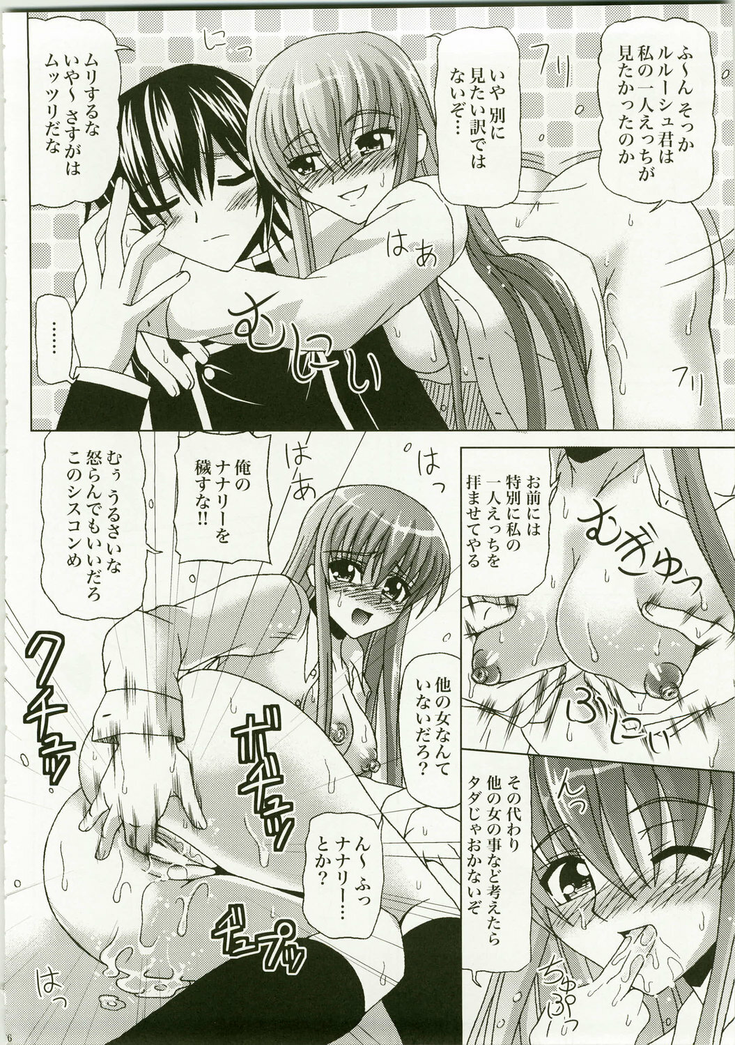 (C74) [Metabocafe Offensive Smell Uproar (Itadaki Choujo)] Hige Danshaku de Renaissance (Code Geass: Lelouch of the Rebellion) page 26 full