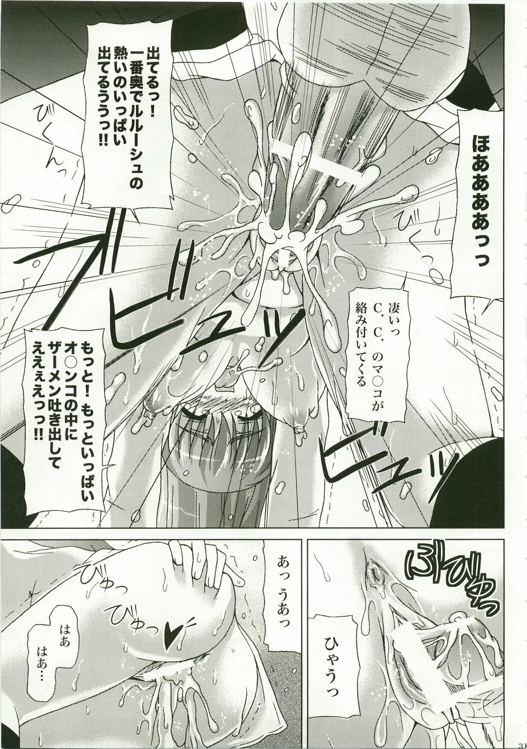 (C74) [Metabocafe Offensive Smell Uproar (Itadaki Choujo)] Hige Danshaku de Renaissance (Code Geass: Lelouch of the Rebellion) page 31 full