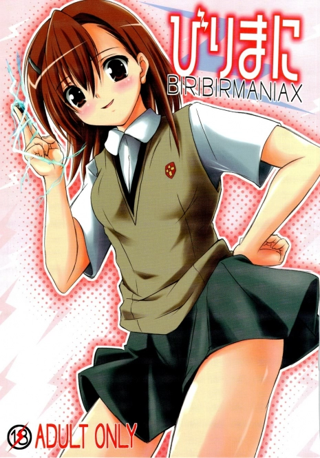 (C74) [Fukupukutei (Yatsuka)] Birimani BIRIBIRIMANIAX (Toaru Kagaku no Railgun)