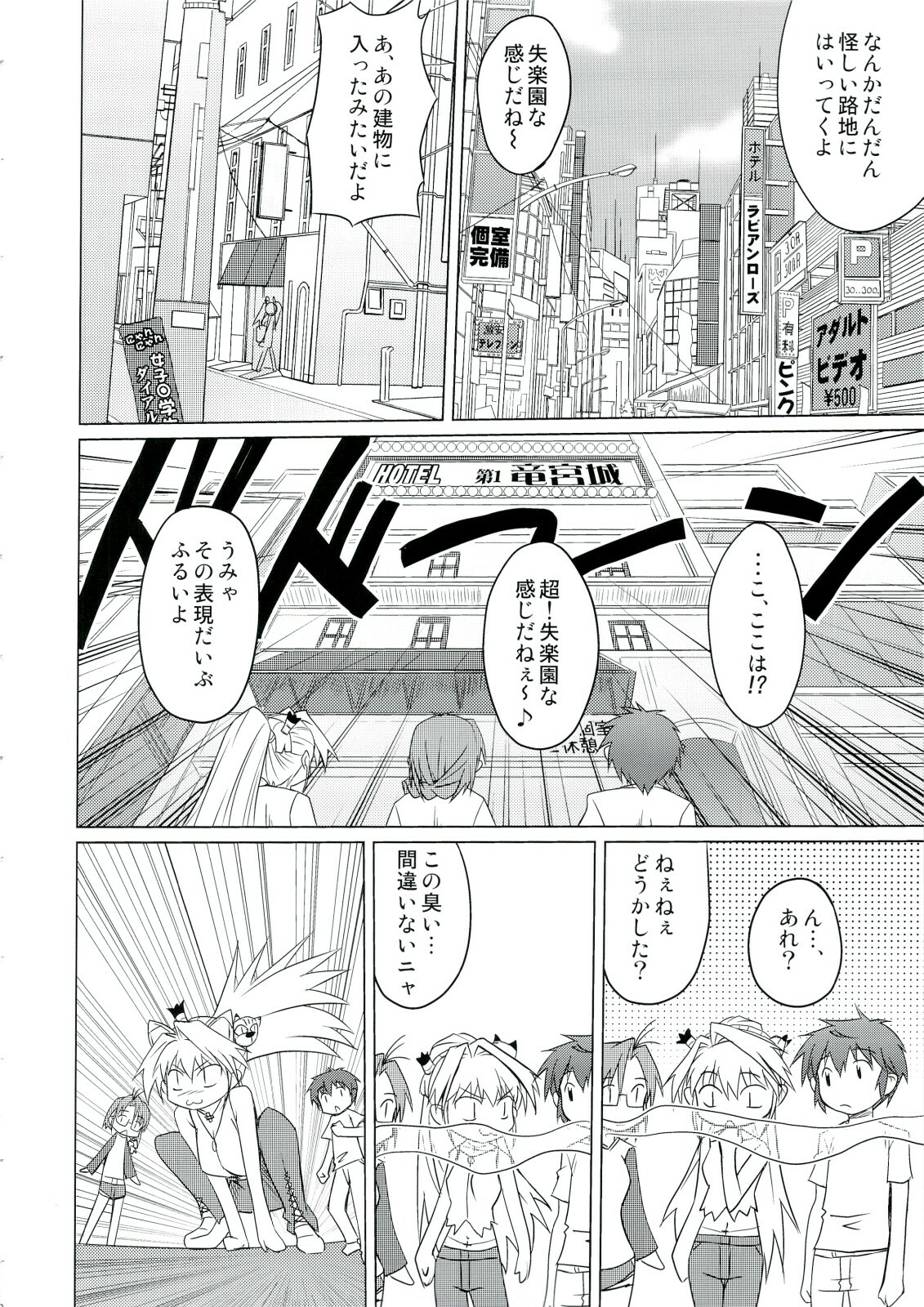 (C74) [Shikitenshi (Shironeko Sanbou)] Neechan to Shite mimashita! (Nee, Chanto Shiyou yo!) page 11 full