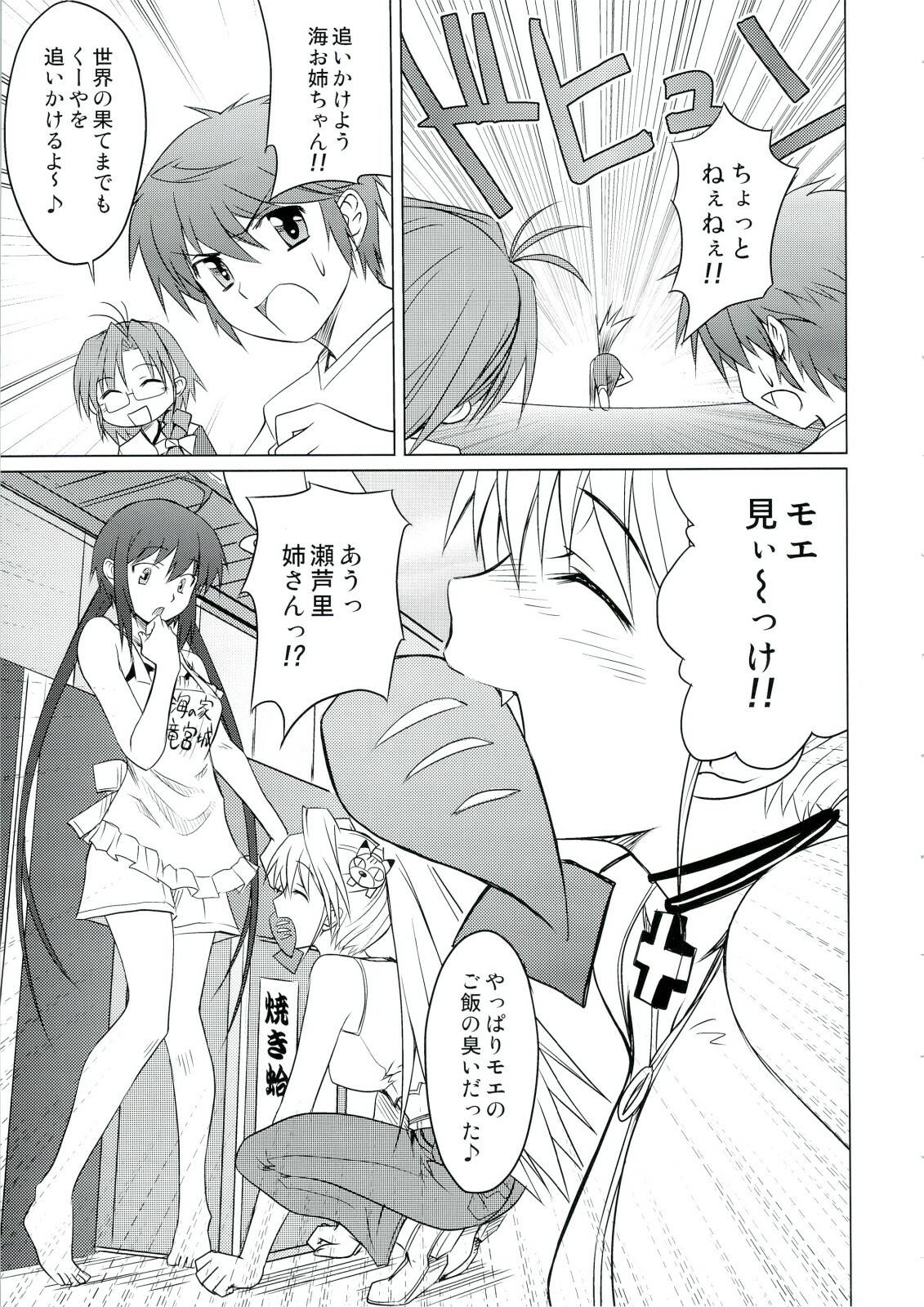 (C74) [Shikitenshi (Shironeko Sanbou)] Neechan to Shite mimashita! (Nee, Chanto Shiyou yo!) page 12 full