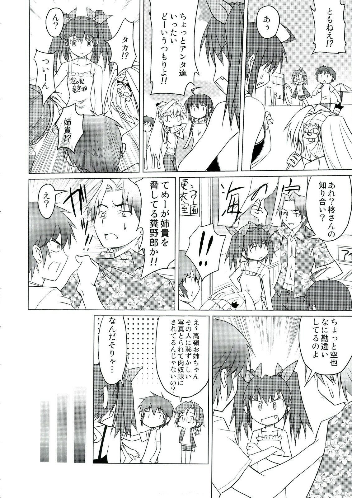 (C74) [Shikitenshi (Shironeko Sanbou)] Neechan to Shite mimashita! (Nee, Chanto Shiyou yo!) page 13 full