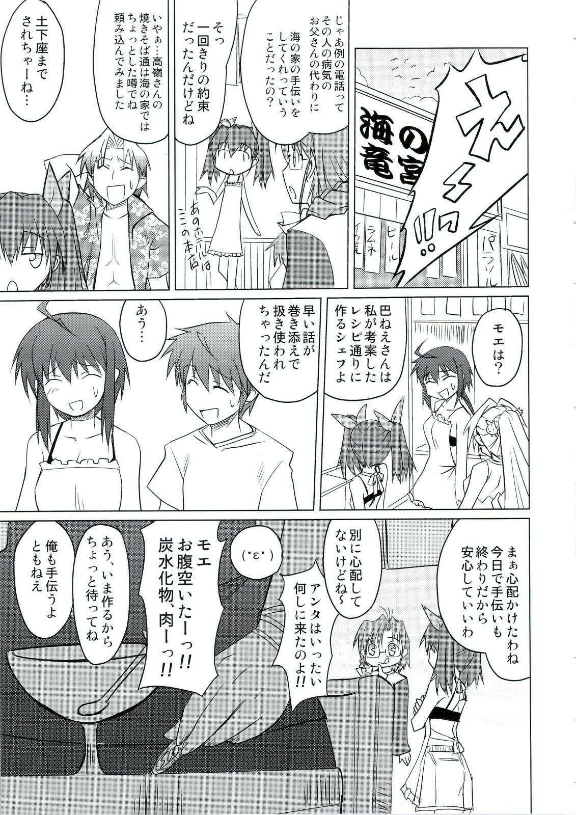 (C74) [Shikitenshi (Shironeko Sanbou)] Neechan to Shite mimashita! (Nee, Chanto Shiyou yo!) page 14 full