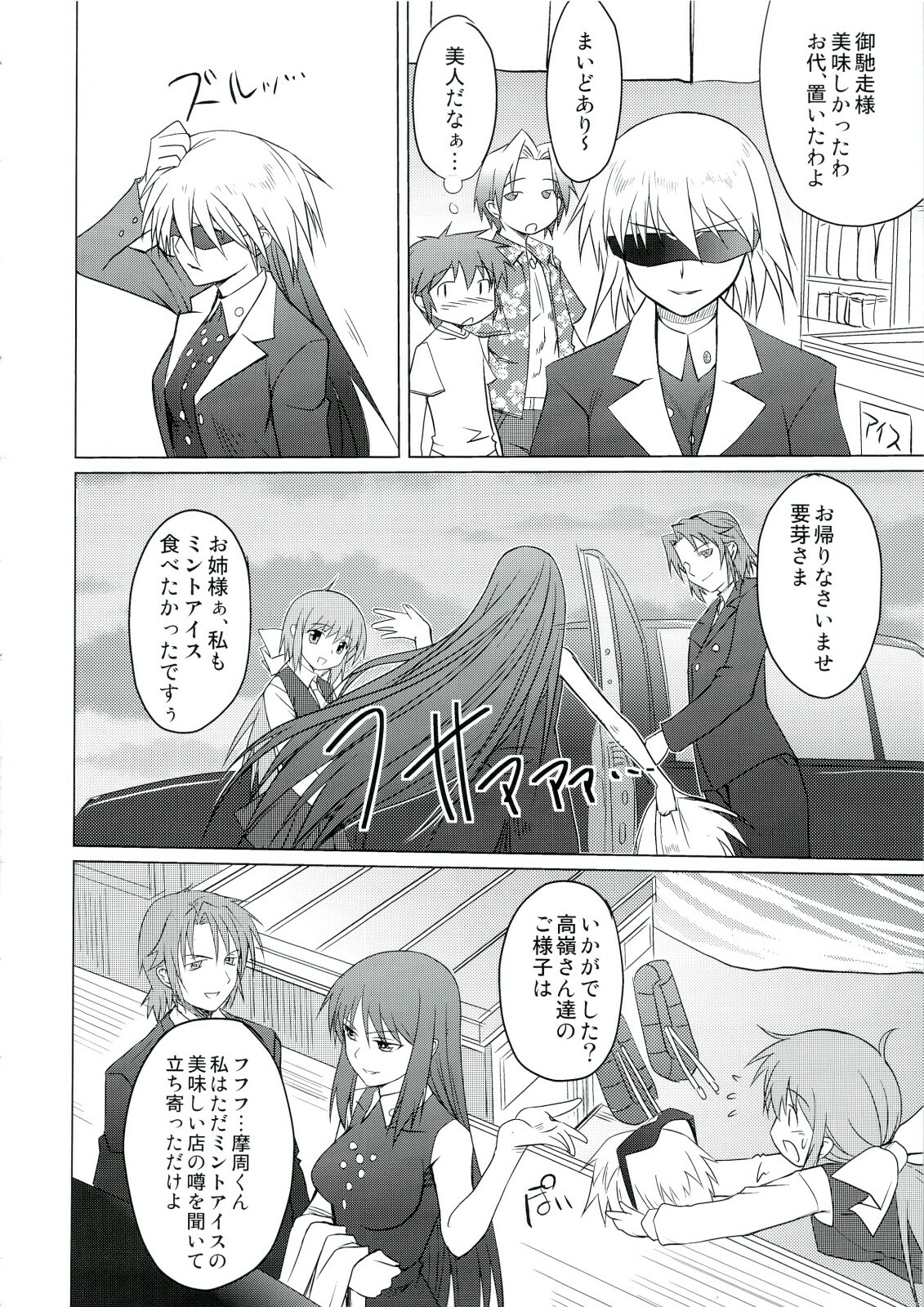 (C74) [Shikitenshi (Shironeko Sanbou)] Neechan to Shite mimashita! (Nee, Chanto Shiyou yo!) page 15 full