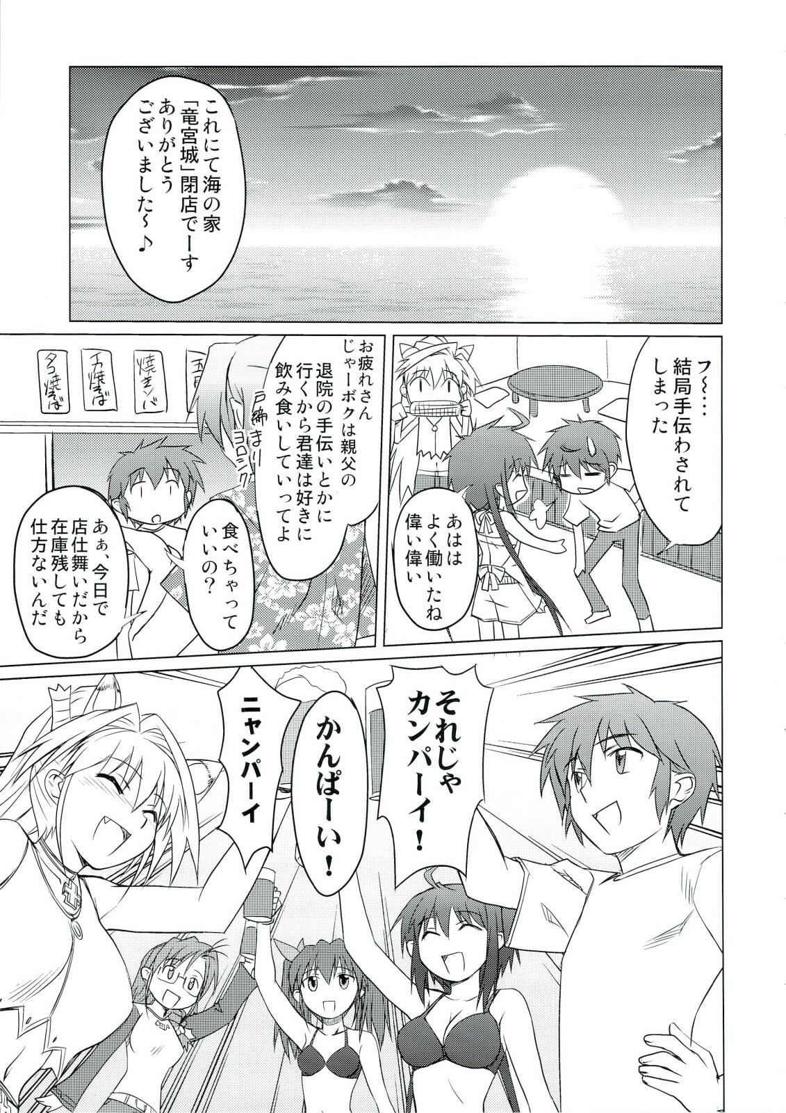 (C74) [Shikitenshi (Shironeko Sanbou)] Neechan to Shite mimashita! (Nee, Chanto Shiyou yo!) page 16 full