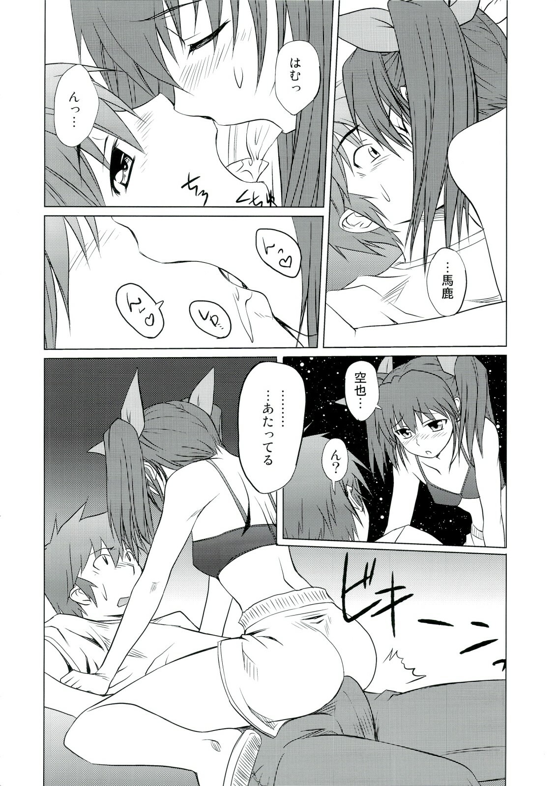 (C74) [Shikitenshi (Shironeko Sanbou)] Neechan to Shite mimashita! (Nee, Chanto Shiyou yo!) page 19 full