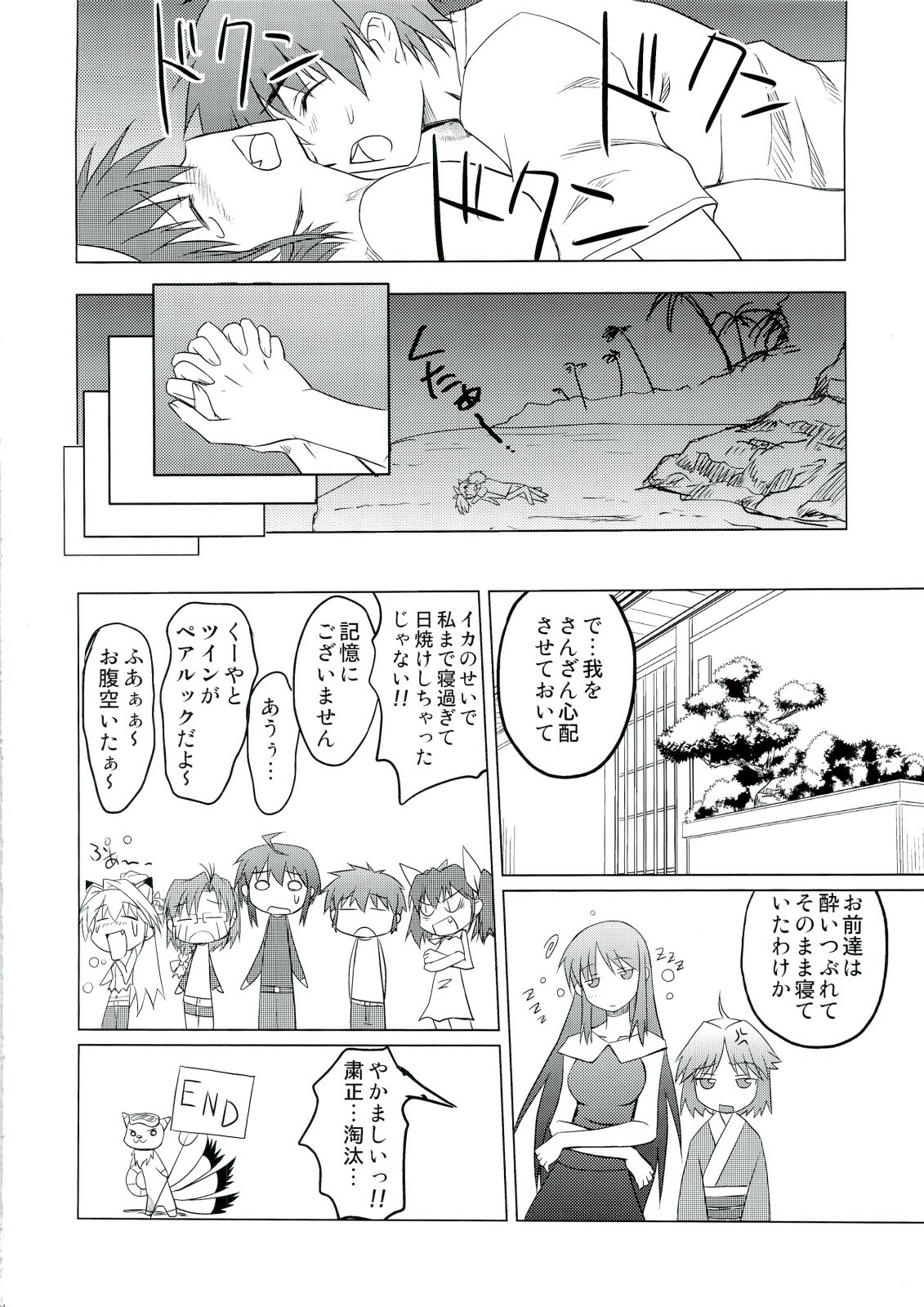 (C74) [Shikitenshi (Shironeko Sanbou)] Neechan to Shite mimashita! (Nee, Chanto Shiyou yo!) page 23 full