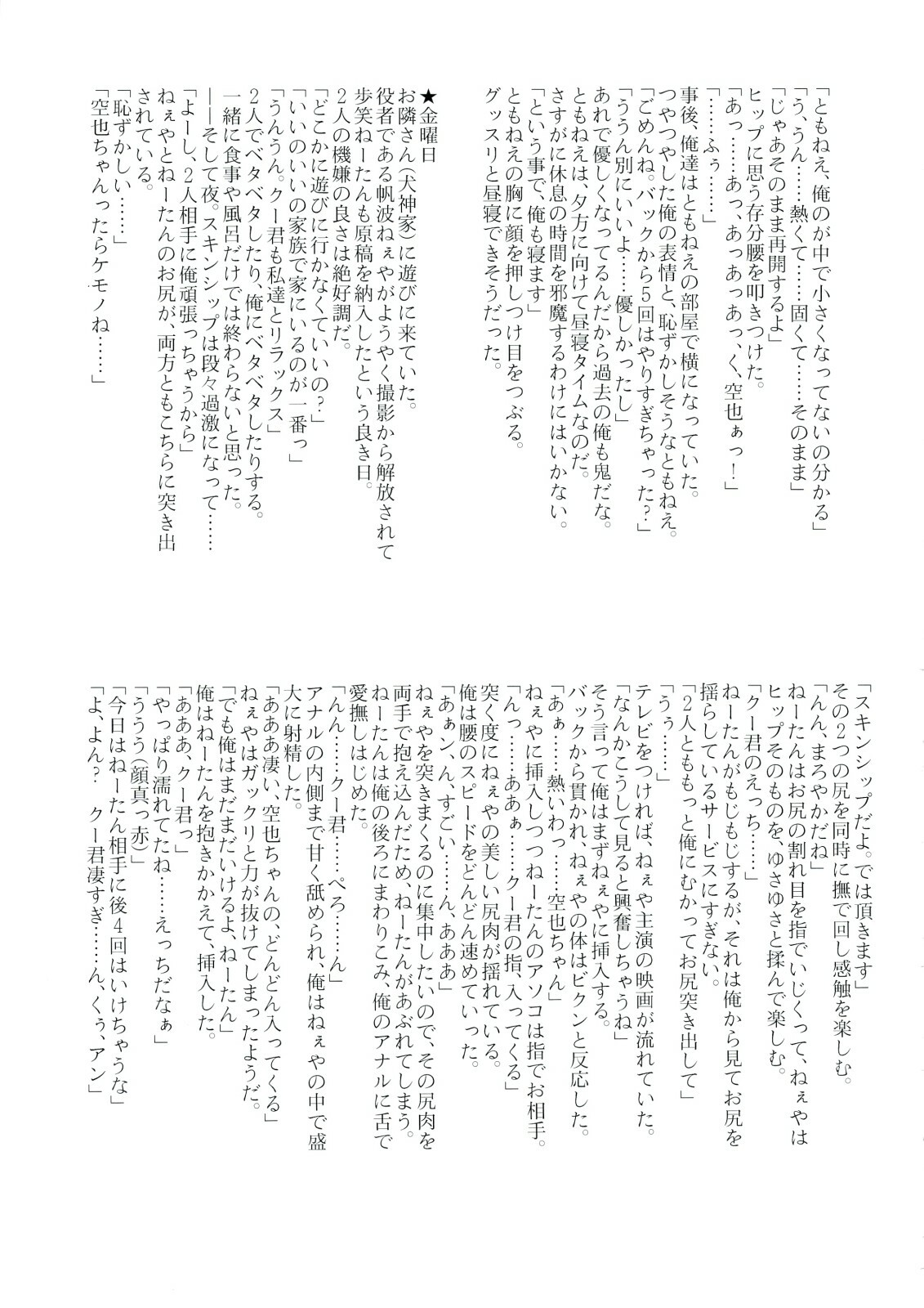 (C74) [Shikitenshi (Shironeko Sanbou)] Neechan to Shite mimashita! (Nee, Chanto Shiyou yo!) page 30 full