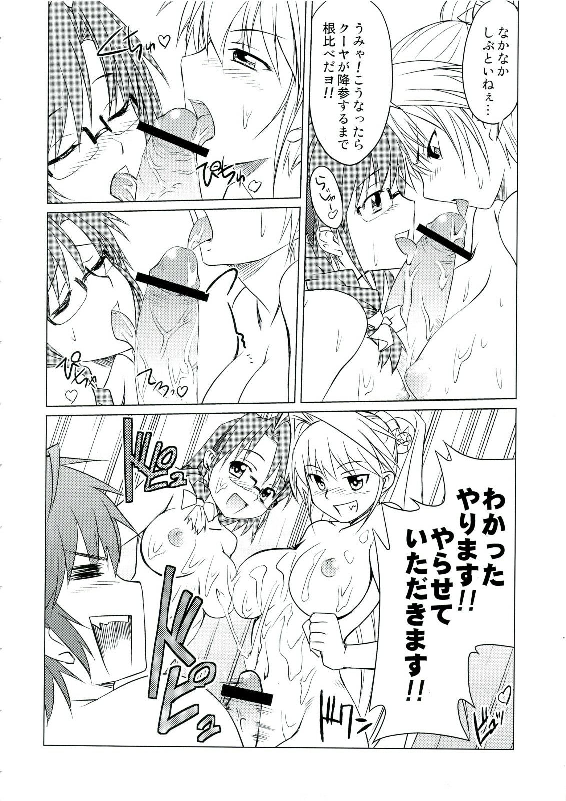 (C74) [Shikitenshi (Shironeko Sanbou)] Neechan to Shite mimashita! (Nee, Chanto Shiyou yo!) page 9 full