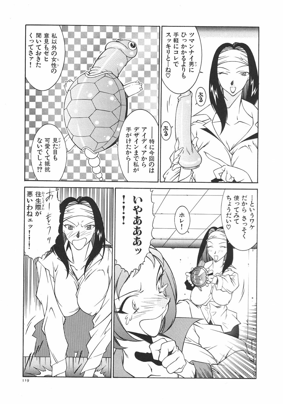 [Kitamimaki Kei] Oba Ryouko page 122 full