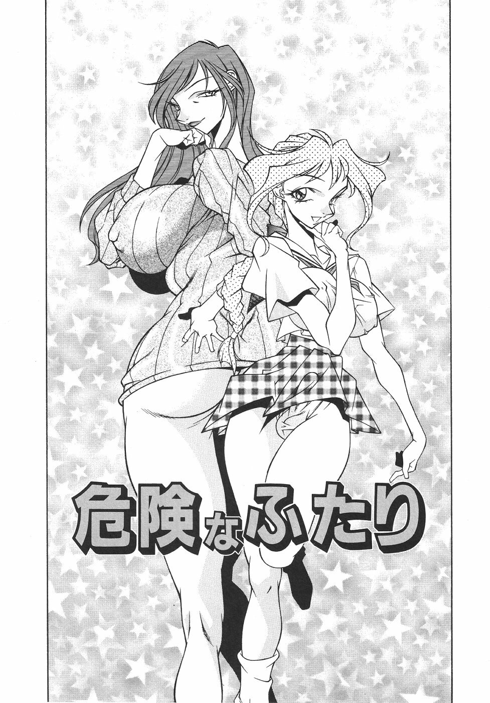 [Kitamimaki Kei] Oba Ryouko page 37 full