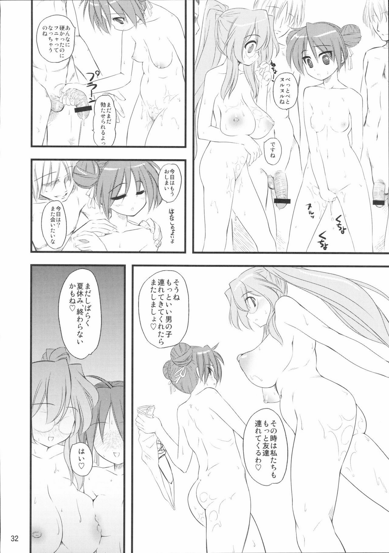 (C72) [Hi-PER PINCH (clover)] Natsu in Summer (Lucky Star) page 31 full