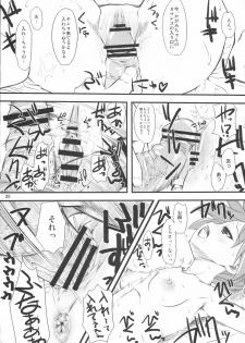 (C72) [Hi-PER PINCH (clover)] Natsu in Summer (Lucky Star) - page 19