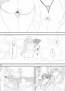 (C72) [Hi-PER PINCH (clover)] Natsu in Summer (Lucky Star) - page 3